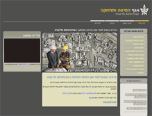 Tablet Screenshot of maintenance.tau.ac.il