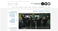Desktop Screenshot of law.tau.ac.il