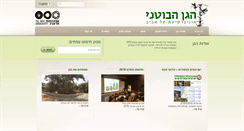 Desktop Screenshot of botanic.tau.ac.il