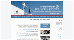 Desktop Screenshot of gishur.tau.ac.il
