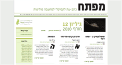 Desktop Screenshot of mafteakh.tau.ac.il