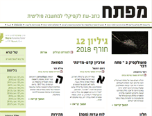 Tablet Screenshot of mafteakh.tau.ac.il